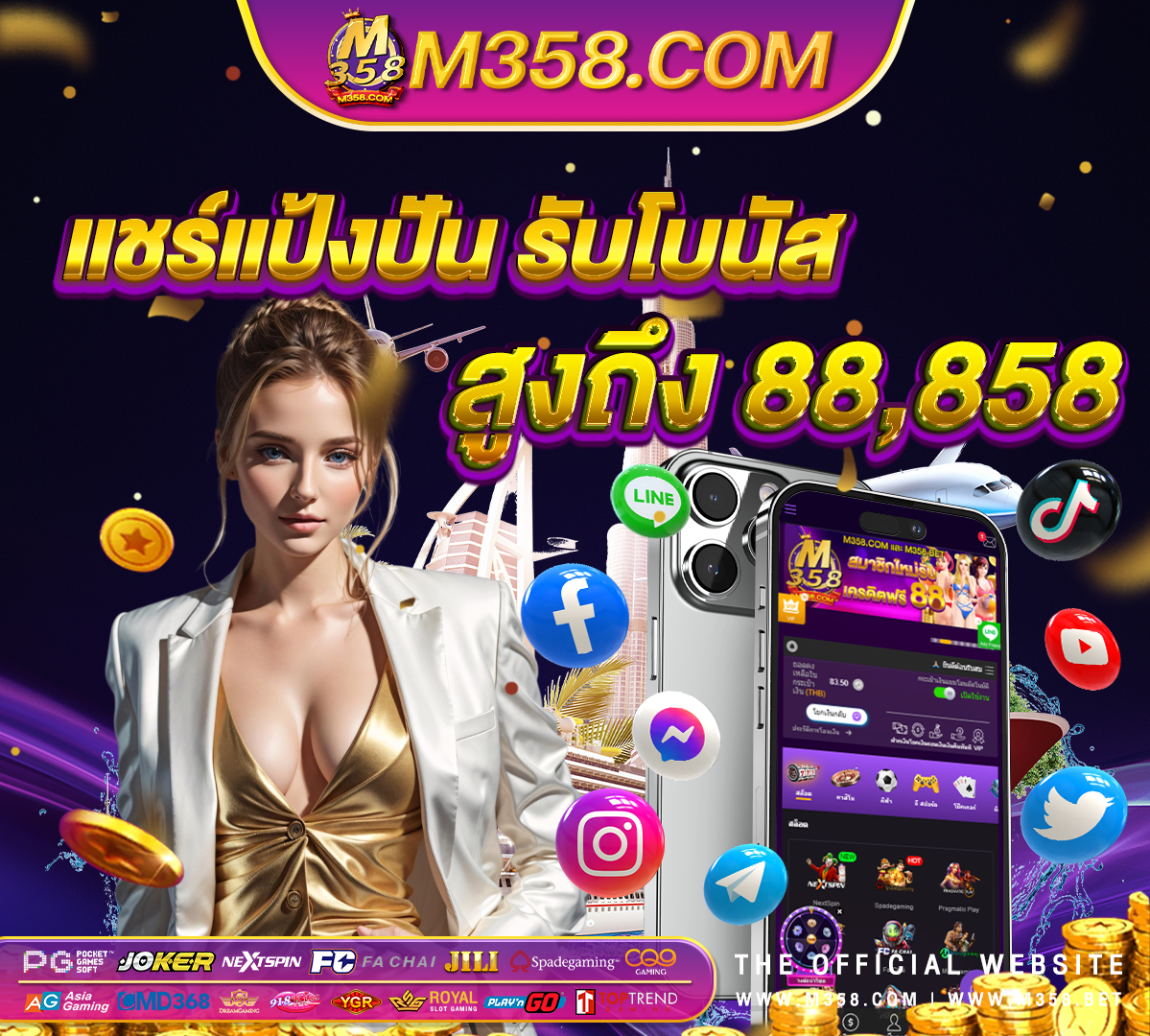 สมัคร​ slotxo home slot machine ผ่าน เนื้อเพลง